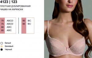 Бюстгальтер женский 123