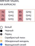 Бюстгальтер женский