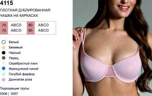 Бюстгальтер женский 4115